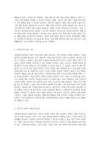 강박장애 환자의 심리적 이해와 간호 개입 실습 케이스 스터디-3
