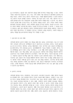 강박장애 환자의 심리적 이해와 간호 개입 실습 케이스 스터디-4