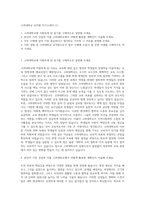 고려대학교 교직원 자기소개서 (1)-1