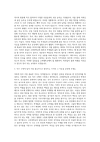 고려대학교 교직원 자기소개서 (1)-2
