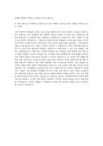 고려대학교 교직원 자기소개서 (1)-3