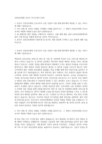 인천성모병원 간호사 자기소개서 (103)-1