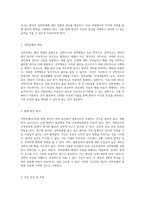 강박장애(OCD) 사례 연구 정신 간호의 관점에서의 포괄적 접근-2