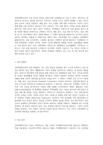 강박장애(OCD) 사례 연구 정신 간호의 관점에서의 포괄적 접근-3