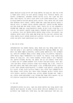 강박장애(OCD) 사례 연구 정신 간호의 관점에서의 포괄적 접근-4