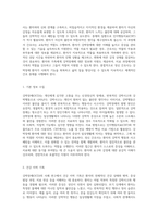 강박장애(OCD) 사례 연구 정신 간호의 관점에서의 포괄적 접근-5