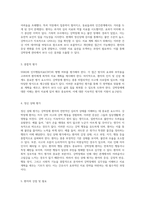 강박장애(OCD) 사례 연구 정신 간호의 관점에서의 포괄적 접근-6