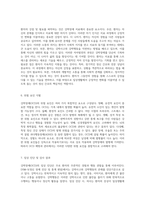 강박장애(OCD) 사례 연구 정신 간호의 관점에서의 포괄적 접근-7