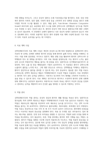 강박장애(OCD) 사례 연구 정신 간호의 관점에서의 포괄적 접근-8