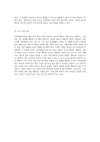 강박장애(OCD) 사례 연구 정신 간호의 관점에서의 포괄적 접근-9
