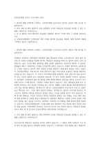 인천성모병원 간호사 자기소개서 (104)-1