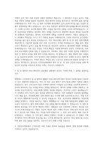 인천성모병원 간호사 자기소개서 (104)-2