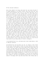 한국수력원자력_변리사 자기소개서-2
