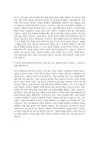 한국수력원자력_변리사 자기소개서-3
