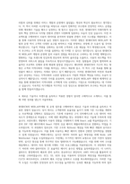 현대HCN WEB_APP개발 및 운영 자기소개서-3
