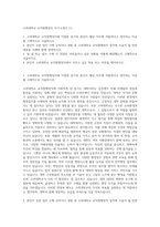 고려대학교 교직원행정직 자기소개서 (1)-1