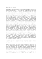 고려대학교 교직원행정직 자기소개서 (1)-2