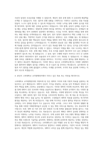고려대학교 교직원행정직 자기소개서 (1)-3