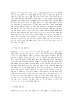 강박장애(Obsessive-Compulsive Disorder; OCD)의 이해와 치료적 접근 안정병동 실습에서의 간호 과정 탐구-3