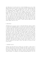 강박장애(Obsessive-Compulsive Disorder; OCD)의 이해와 치료적 접근 안정병동 실습에서의 간호 과정 탐구-4