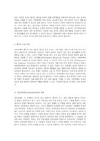 강박장애(Obsessive-Compulsive Disorder; OCD)의 이해와 치료적 접근 안정병동 실습에서의 간호 과정 탐구-5