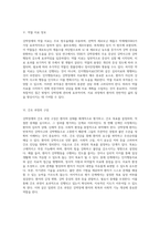 강박장애(Obsessive-Compulsive Disorder; OCD)의 이해와 치료적 접근 안정병동 실습에서의 간호 과정 탐구-7