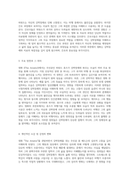 강박장애를 겪는 항공사의 비행기 조종사 영화 The Aviator를 통한 심리적 고찰-2