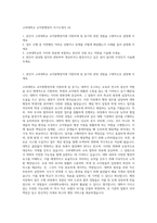 고려대학교 교직원행정직 자기소개서 (4)-1
