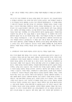 고려대학교 교직원행정직 자기소개서 (4)-2