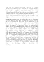 고려대학교 교직원행정직 자기소개서 (4)-3