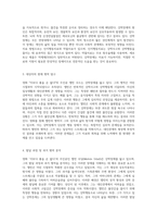 강박장애를 이해하고 간호하기 위한 심층 분석 영화 이보다 좋을 순 없다를 통한 사례 연구-2