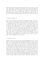 강박장애를 이해하고 간호하기 위한 심층 분석 영화 이보다 좋을 순 없다를 통한 사례 연구-3