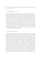 강박장애를 이해하고 간호하기 위한 심층 분석 영화 이보다 좋을 순 없다를 통한 사례 연구-4