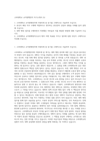 고려대학교 교직원행정직 자기소개서 (5)-1