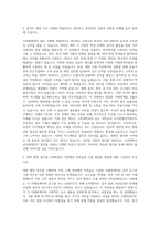 고려대학교 교직원행정직 자기소개서 (5)-2