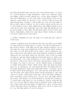 고려대학교 교직원행정직 자기소개서 (5)-3