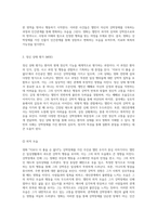 강박장애를 조명한 영화 이보다 더 좋을 순 없다와 정신간호학적 접근-2
