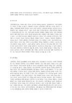 강박장애를 조명한 영화 이보다 더 좋을 순 없다와 정신간호학적 접근-3