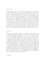 강박장애를 조명한 영화 이보다 더 좋을 순 없다와 정신간호학적 접근-4