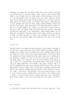 강박장애를 조명한 영화 이보다 더 좋을 순 없다와 정신간호학적 접근-5