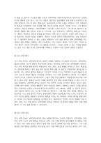 강박장애를 조명한 영화 이보다 더 좋을 순 없다와 정신간호학적 접근-6