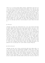 강박장애를 조명한 영화 이보다 더 좋을 순 없다와 정신간호학적 접근-7