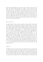강박장애를 조명한 영화 이보다 더 좋을 순 없다와 정신간호학적 접근-8