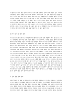 강박장애를 조명한 영화 이보다 더 좋을 순 없다와 정신간호학적 접근-9