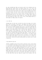 강박장애를 조명한 영화 이보다 더 좋을 순 없다와 정신간호학적 접근-10