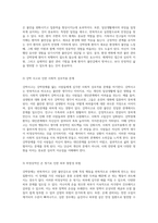 강박장애를 조명한 영화 이보다 더 좋을 순 없다와 정신간호학적 접근-11