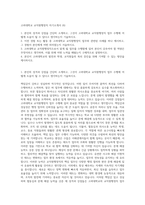 고려대학교 교직원행정직 자기소개서 (6)-1