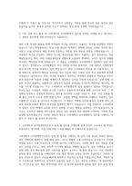 고려대학교 교직원행정직 자기소개서 (6)-2