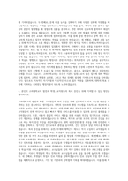 고려대학교 교직원행정직 자기소개서 (6)-3