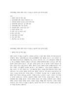 강박장애를 조명한 영화 이보다 더 좋을 순 없다의 심층 분석과 통찰-1